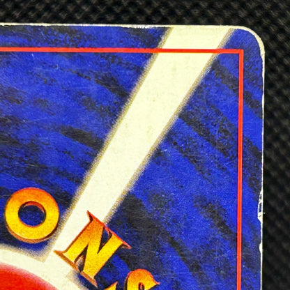Dark Gyarados No.130 Team Rocket Old Back 1997 Japanese Pokemon Card MP — photo 8 of 11