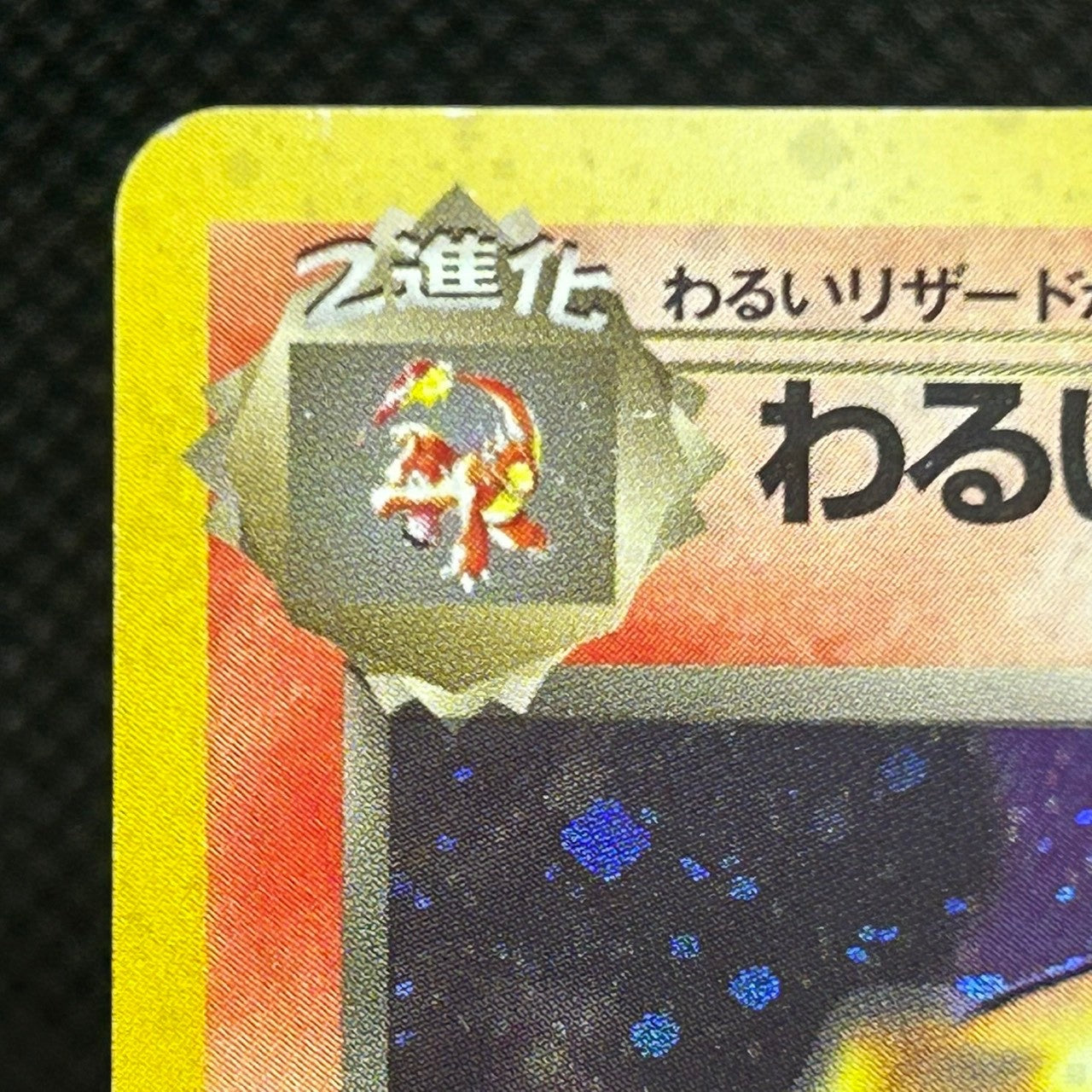 Dark Charizard Team Rocket No.006 Holo Old Back Japanese Pokemon LP — photo 3 of 10