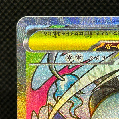 Mega Charizard X ex MA 223/193 M2a MEGA Dream ex Japanese Pokemon Card NM — photo 5 of 11