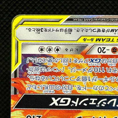 Moltres Zapdos Articuno GX 035/054 RR SM10b Sky Legend Japanese Pokemon LP — photo 5 of 11