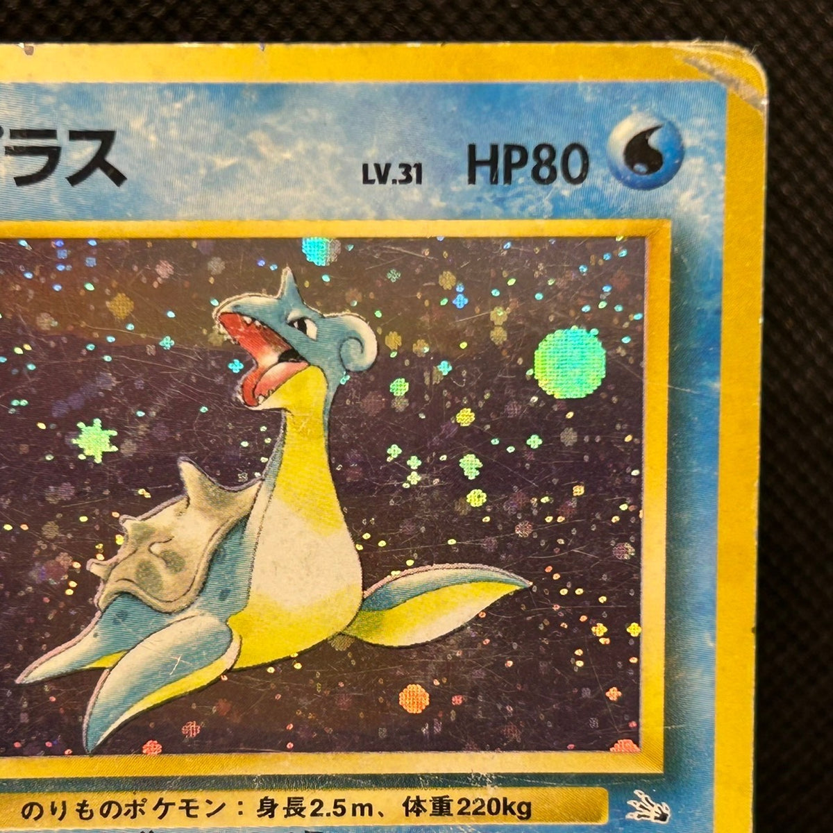 Lapras No.131 Fossil Vintage Old Back Holo Japanese Pokemon Card HP — photo 4 of 11