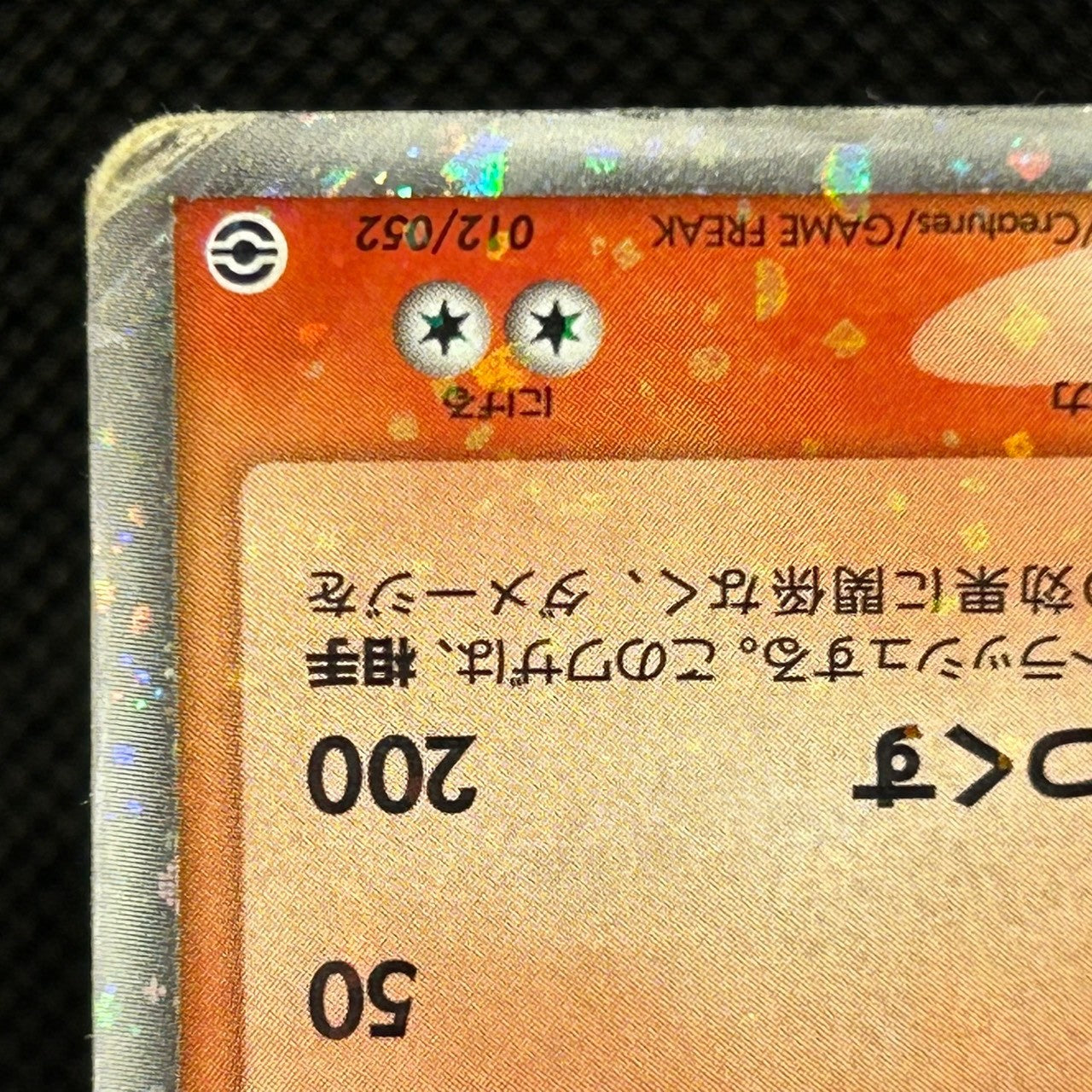 Charizard ex 012/052 FireRed LeafGreen Starter Deck Japanese Pokemon HP — photo 5 of 11