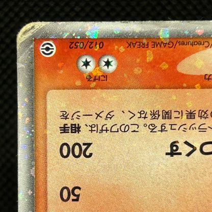 Charizard ex 012/052 FireRed LeafGreen Starter Deck Japanese Pokemon HP — photo 5 of 11