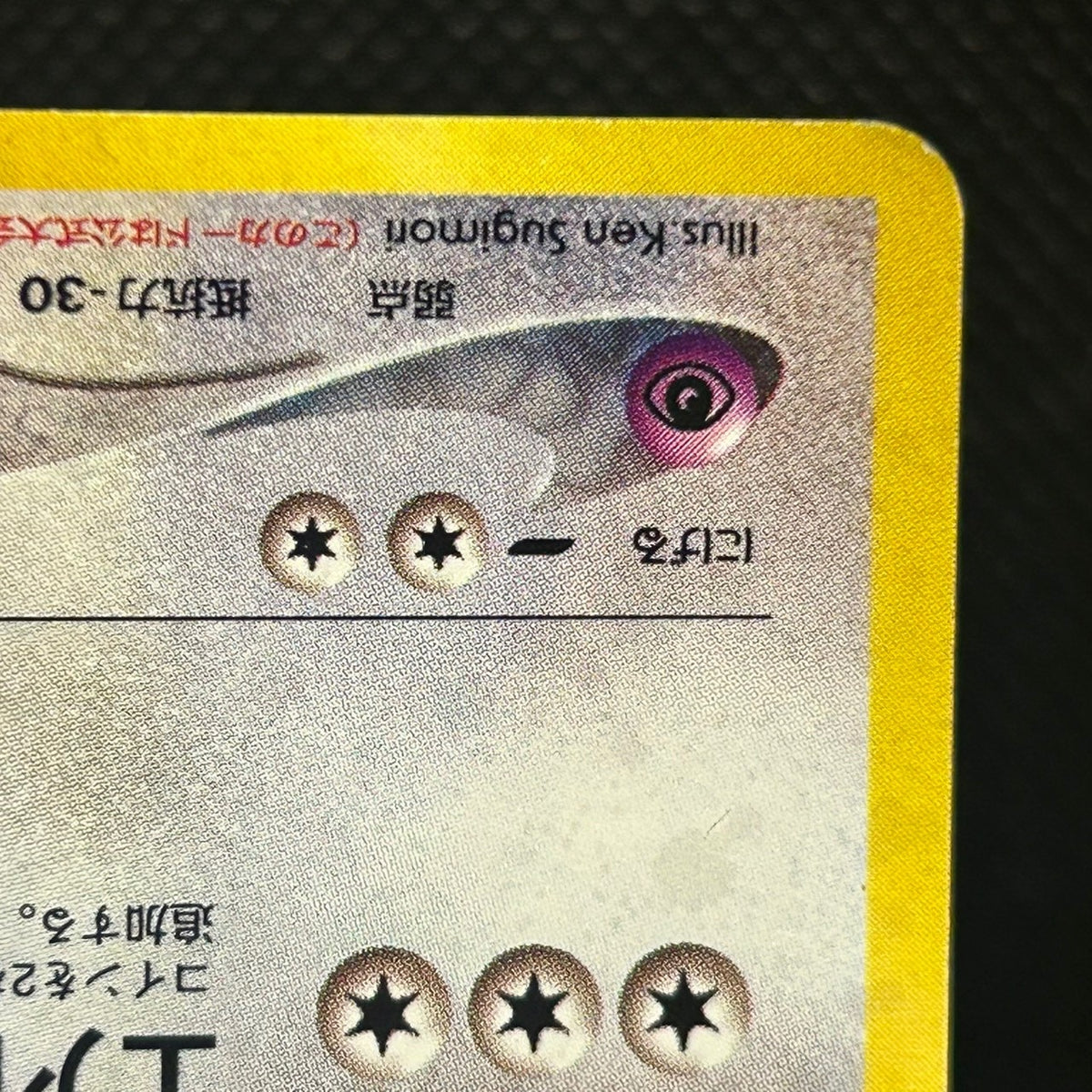 Lugia No.249 GB Promo Swirl Old Back Vintage Japanese Pokemon Holo MP — photo 6 of 11