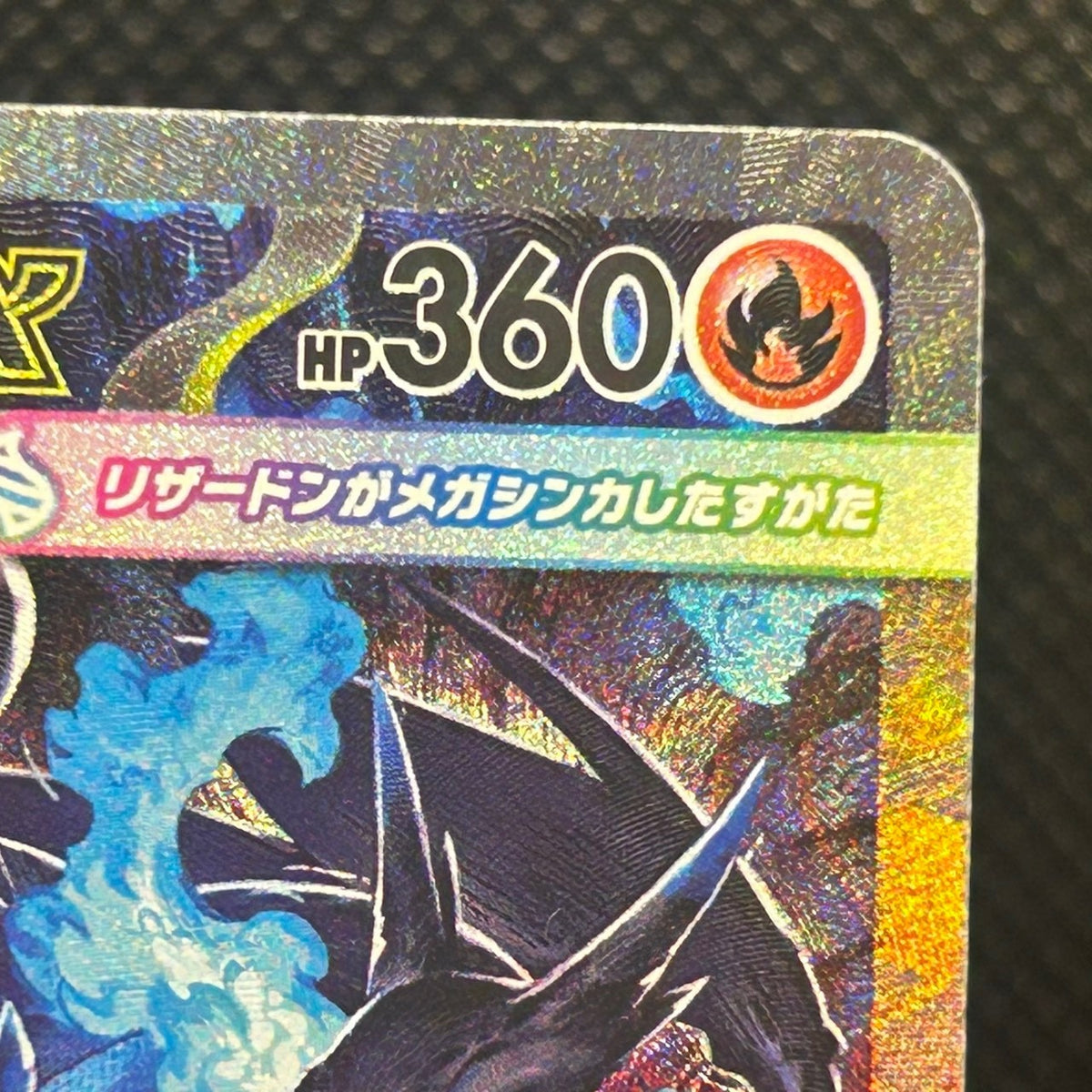 Mega Charizard X ex 110/080 M2 Inferno X SAR Japanese Pokemon Card NM — photo 4 of 11