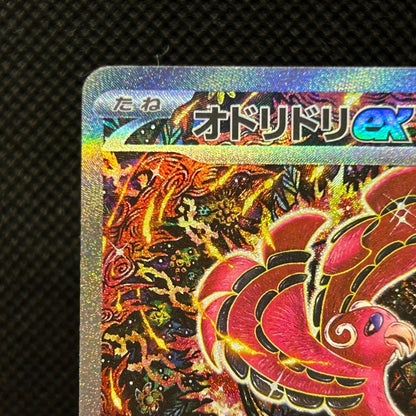 Oricorio ex SAR 111/080 M2 Inferno X Japanese Pokemon Card NM — photo 3 of 11