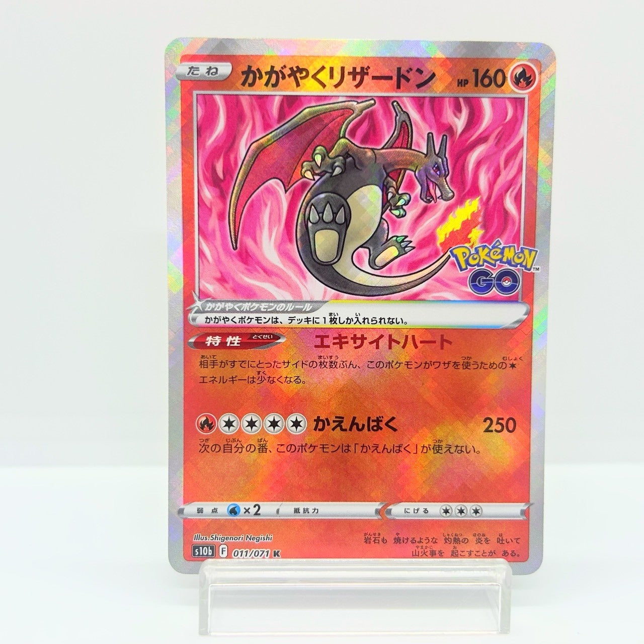 Radiant Charizard 011/071 Pokemon GO Japanese Pokemon Card Shiny Holo LP — photo 1 of 11