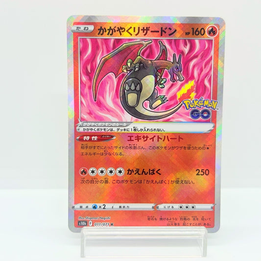 Radiant Charizard 011/071 Pokemon GO Japanese Pokemon Card Shiny Holo LP — photo 1 of 11