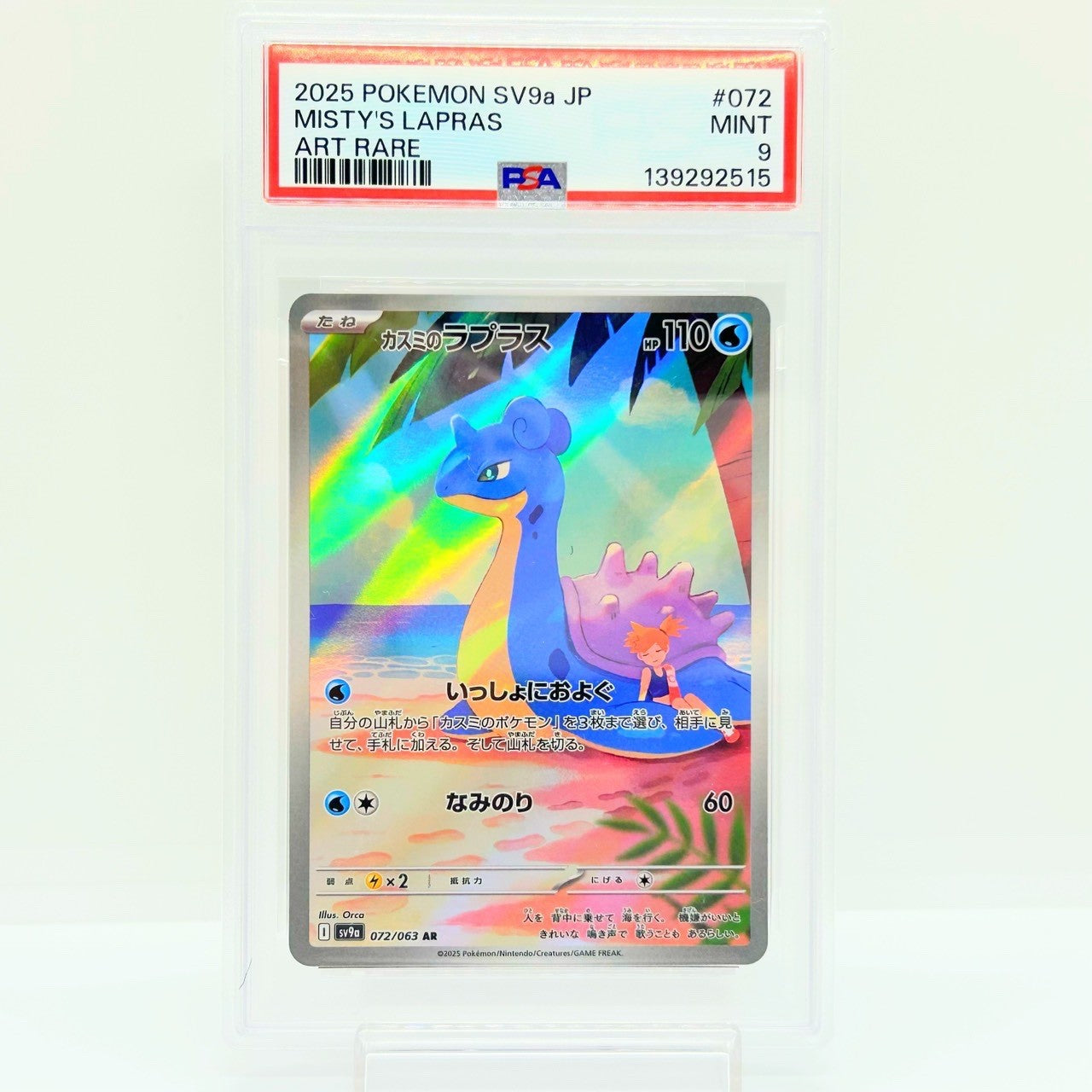 Misty's Lapras 072/063 SV9a Heat Wave Arena AR Japanese Pokemon PSA 9 — photo 1 of 11
