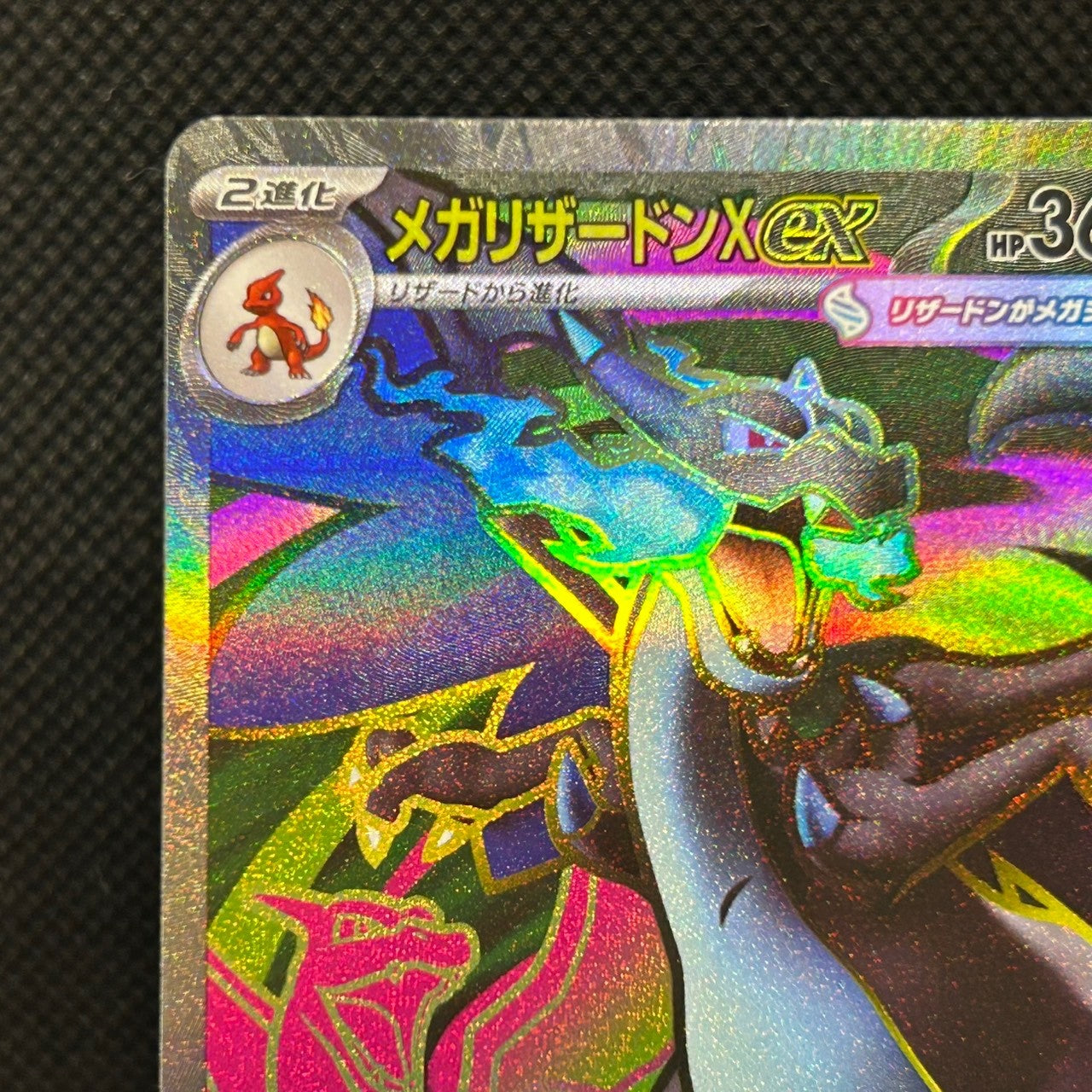 Mega Charizard X ex SR 094/080 Inferno X Pokemon M2 Card Japanese NM — photo 3 of 11