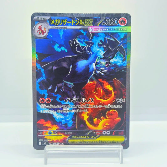 Mega Charizard X ex 110/080 M2 Inferno X SAR Japanese Pokemon Card NM — photo 1 of 11