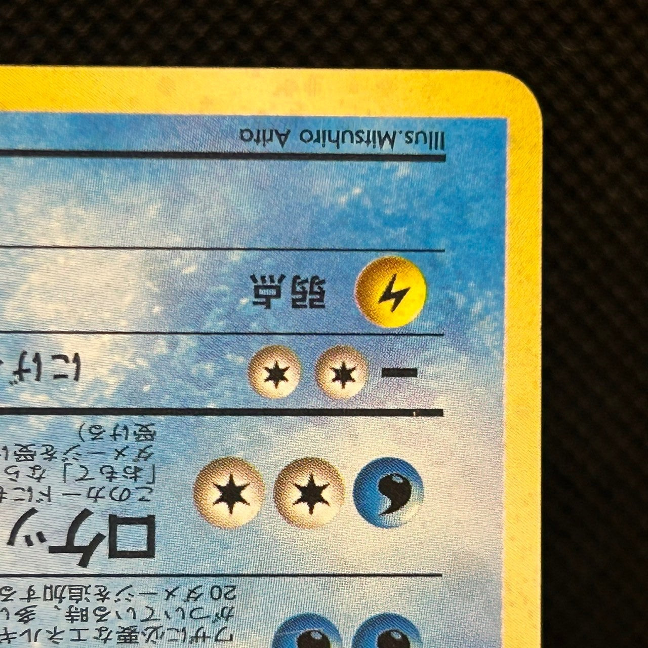 Dark Blastoise No.009 Team Rocket Old Back Japanese Pokemon Card Holo NM — photo 6 of 11