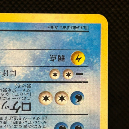Dark Blastoise No.009 Team Rocket Old Back Japanese Pokemon Card Holo NM — photo 6 of 11