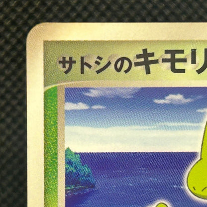 Ash's Treecko 036/ADV-P ADV Promo 2003 Japanese Pokemon Card MP — photo 3 of 11
