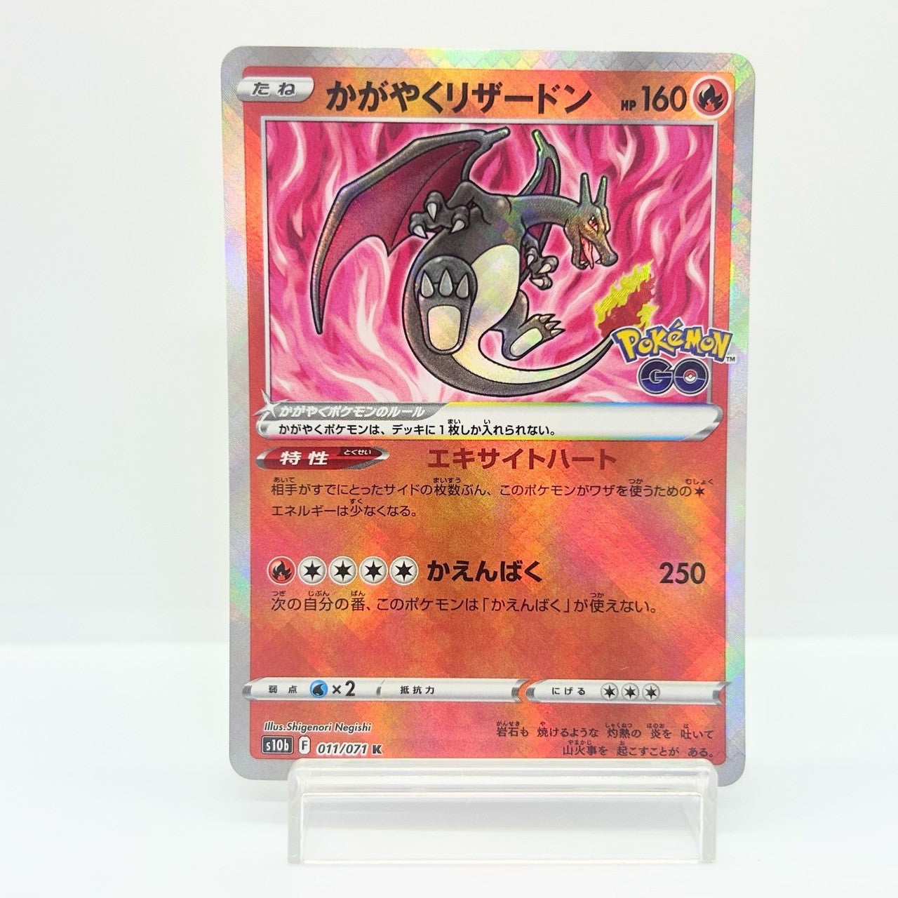 Radiant Charizard 011/071 Pokemon GO Japanese Pokemon Card Shiny Holo LP — photo 1 of 11