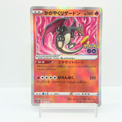 Radiant Charizard 011/071 Pokemon GO Japanese Pokemon Card Shiny Holo LP — photo 1 of 11
