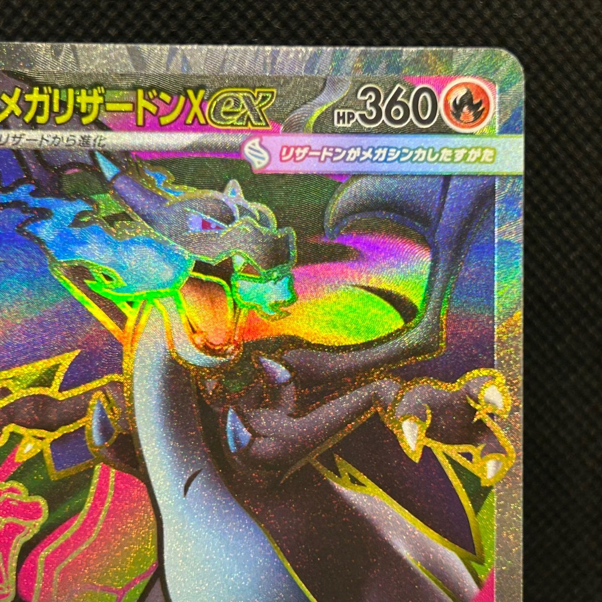 Mega Charizard X ex SR 094/080 Inferno X Pokemon M2 Card Japanese NM — photo 4 of 11