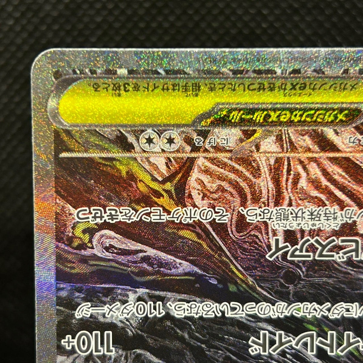 Mega Darkrai ex 114/081 M5 Abyss Eye SAR Japanese Pokemon Card NM — photo 5 of 11