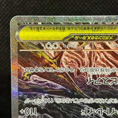 Mega Darkrai ex 114/081 M5 Abyss Eye SAR Japanese Pokemon Card NM — photo 5 of 11