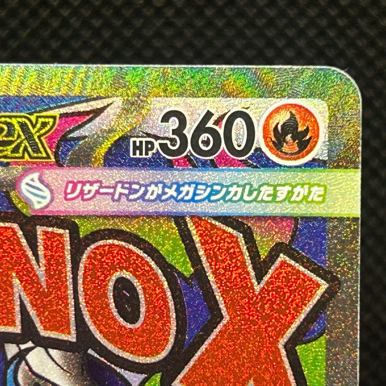 Mega Charizard X ex MA 223/193 M2a MEGA Dream ex Japanese Pokemon Card NM — photo 4 of 11