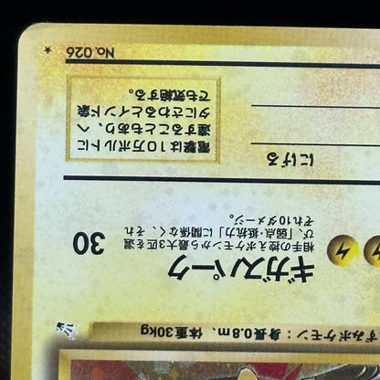 Raichu No.026 Fossil Set Holo Vintage Japanese Pokemon Card MP — photo 5 of 12