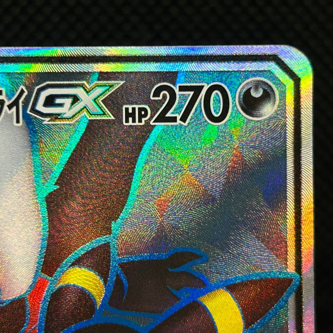 Umbreon & Darkrai GX Tag Team Tag All Stars 181/173 SR Japanese MP — photo 4 of 11