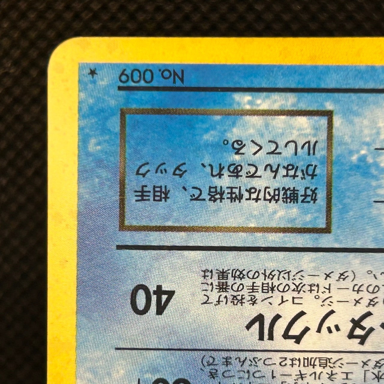Dark Blastoise No.009 Team Rocket Old Back Japanese Pokemon Card Holo NM — photo 5 of 11