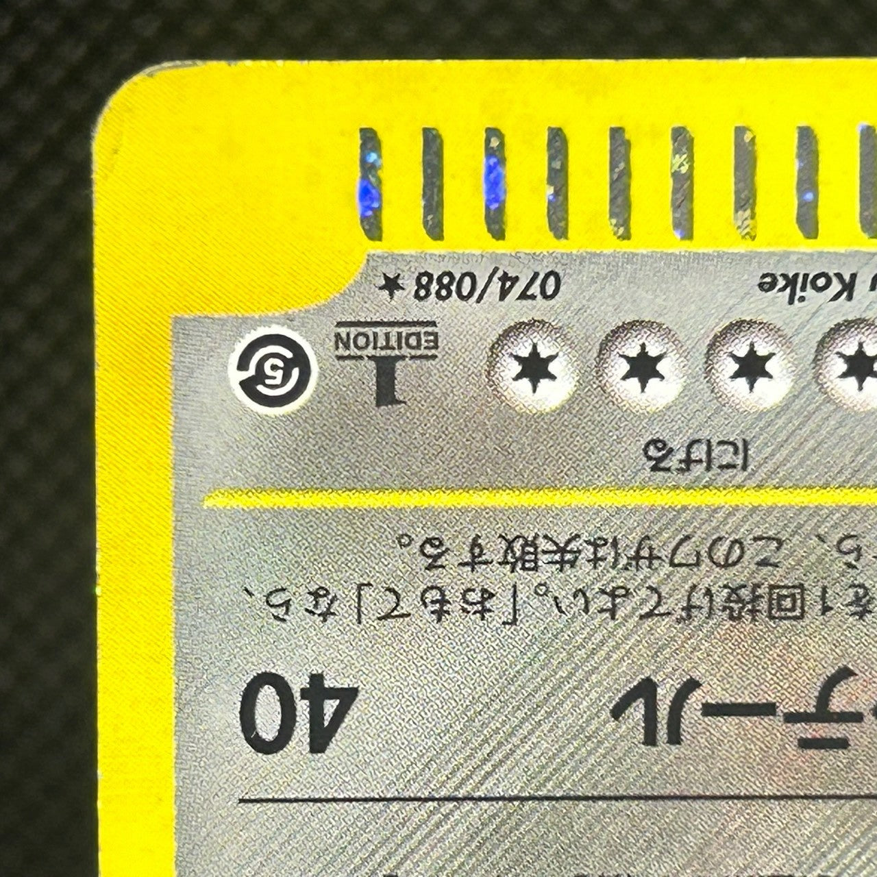 Steelix 074/088 Skyridge Mysterious Mountains Japanese Pokemon Card MP — photo 5 of 11