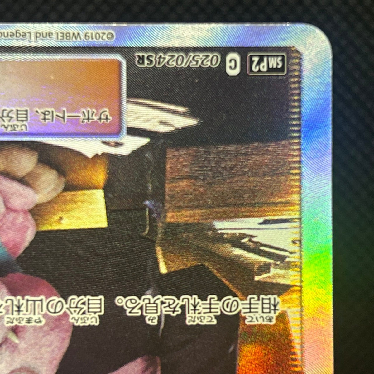 Yoshida smP2 Detective Pikachu 025/024 SR Japanese Pokemon Card MP — photo 6 of 11