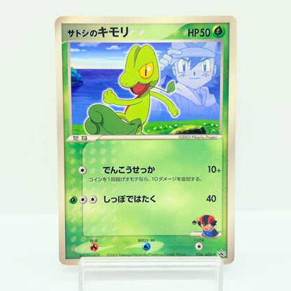 Ash's Treecko 036/ADV-P ADV Promo 2003 Japanese Pokemon Card MP — photo 1 of 11
