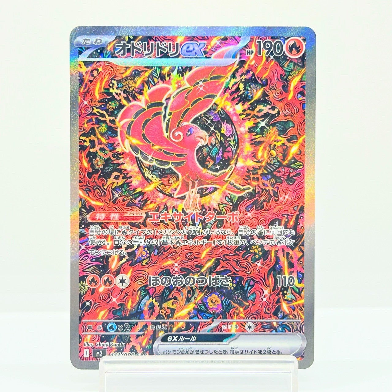 Oricorio ex SAR 111/080 M2 Inferno X Japanese Pokemon Card NM — photo 1 of 11