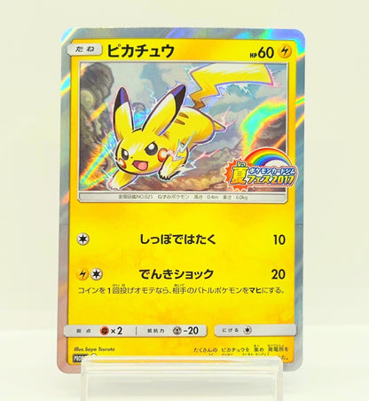 Pikachu 108/SM-P Summer Gym Fes 2017 Promo Japanese Pokemon Card Holo NM — photo 1 of 11