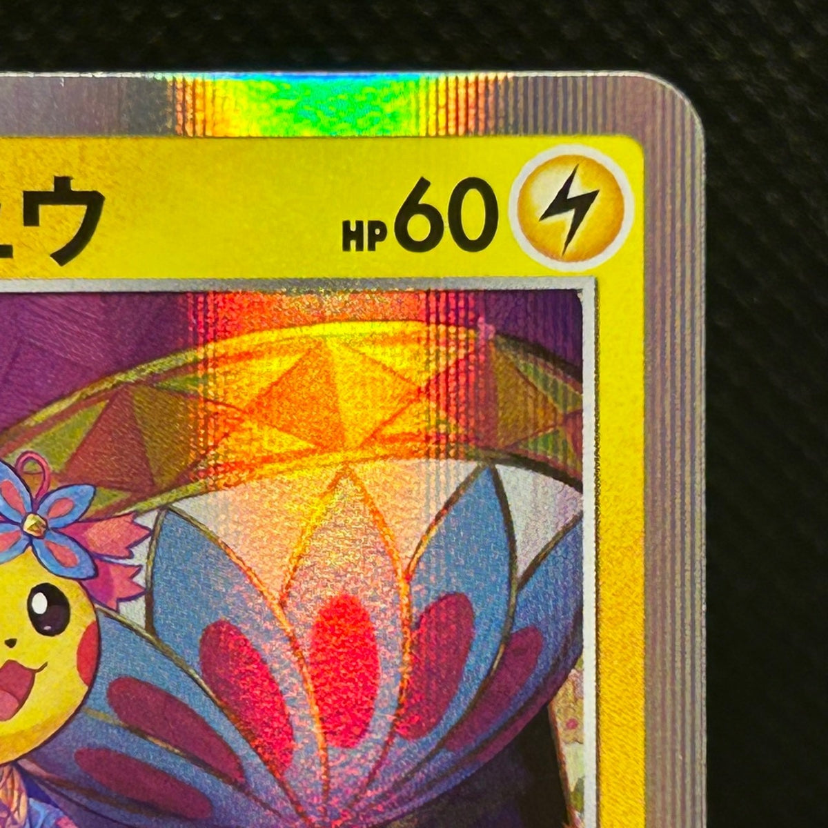 Kanazawa's Pikachu Pokemon Center Promo 144/S-P 2020 Japanese Pokemon LP — photo 4 of 11