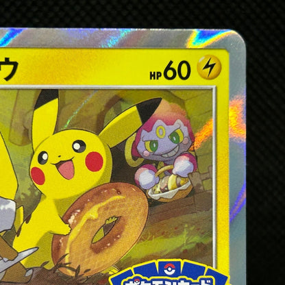 Pikachu Friendly Shop Promo 200/SM-P SM Promo Japanese Pokemon Card LP — photo 4 of 11