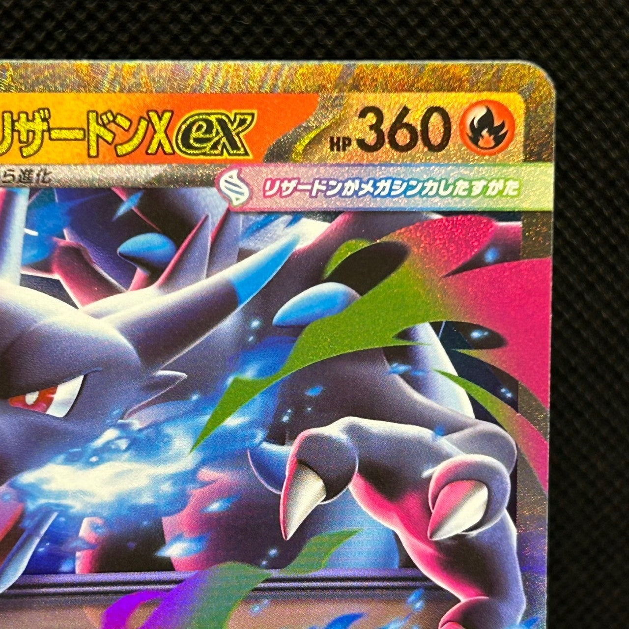 MEGA Charizard ex RR M2 013/080 Inferno X Pokemon Card Japanese [NM] — photo 4 of 11