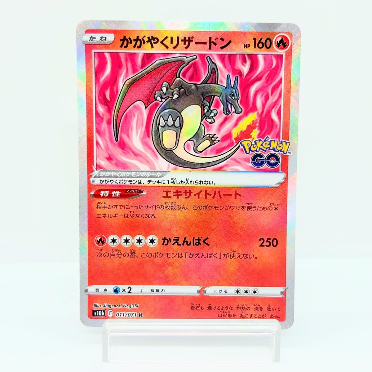 Radiant Charizard 011/071 Pokemon GO Japanese Pokemon Card Shiny Holo LP — photo 1 of 11