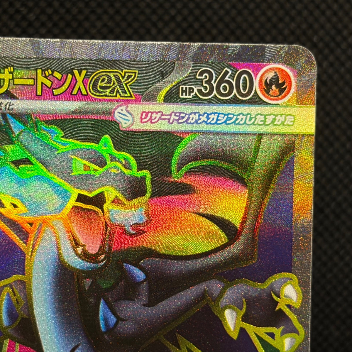 Mega Charizard X ex SR 094/080 Inferno X Pokemon M2 Card Japanese NM — photo 4 of 11