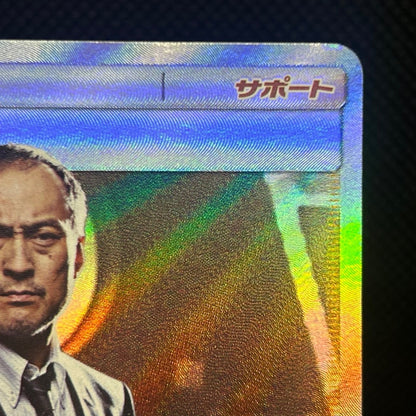 Yoshida smP2 Detective Pikachu 025/024 SR Japanese Pokemon Card MP — photo 4 of 11