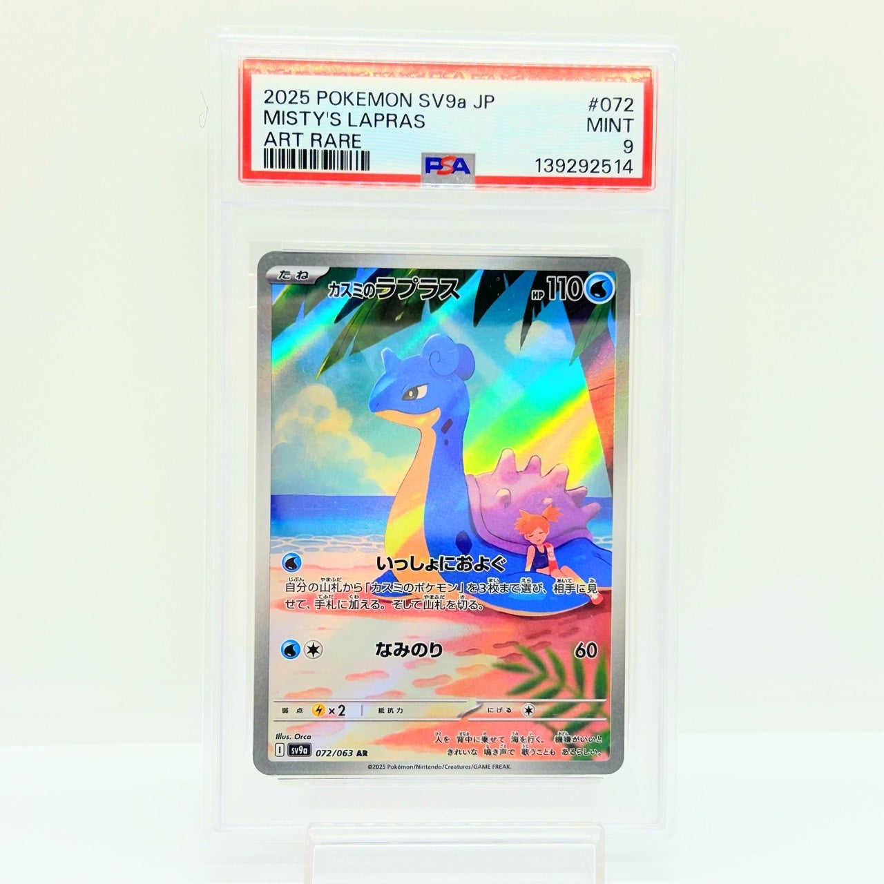 Misty's Lapras 072/063 SV9a Heat Wave Arena AR Japanese Pokemon PSA 9 — photo 1 of 11