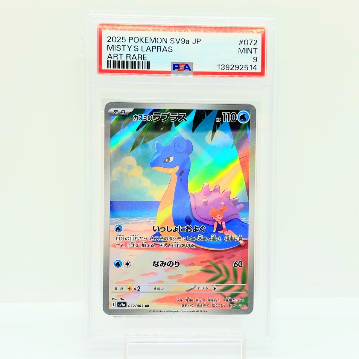 Misty's Lapras 072/063 SV9a Heat Wave Arena AR Japanese Pokemon PSA 9 — photo 1 of 11