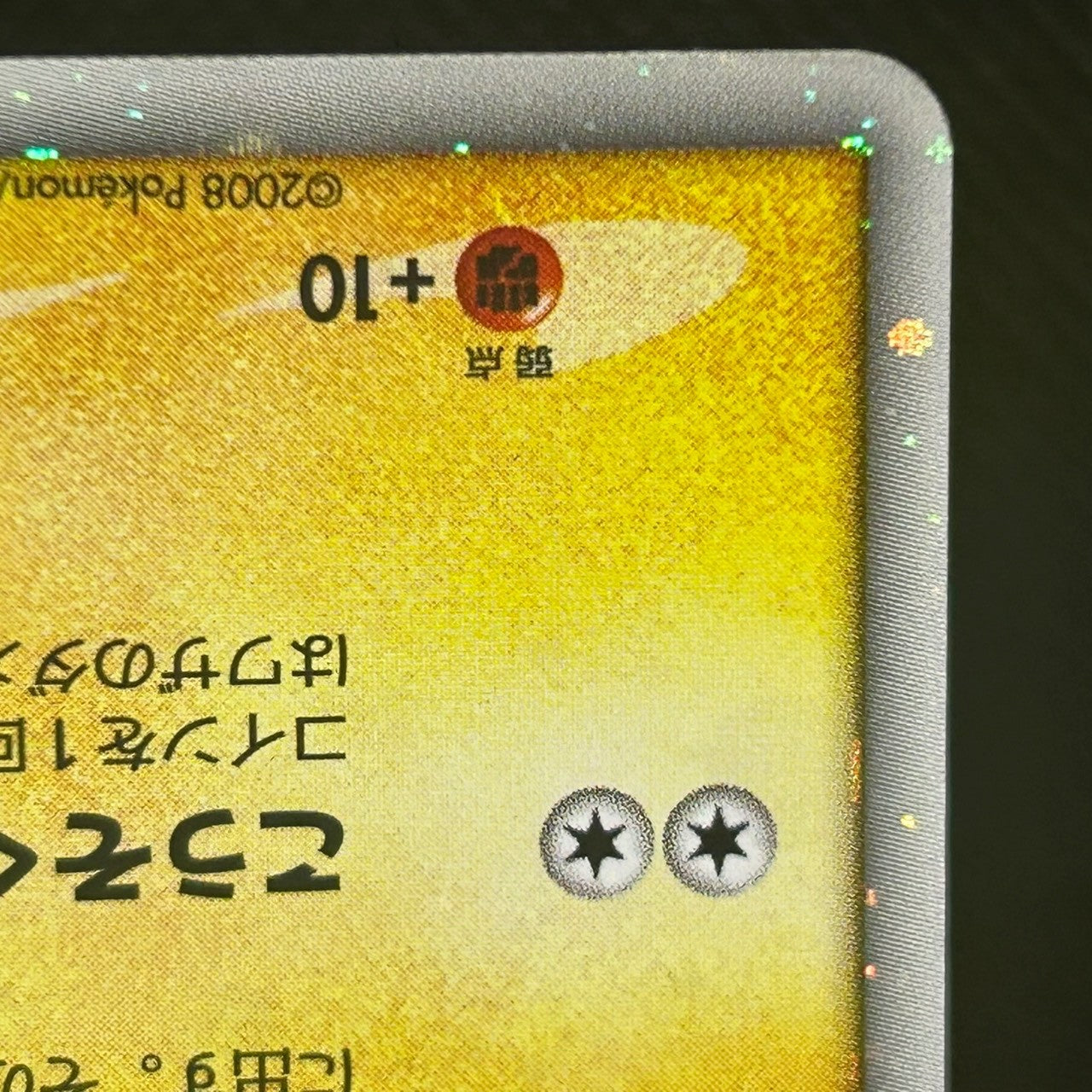 Pikachu 11th Movie Promo 003/009 Holo 2008 Japanese Pokemon Card MP — photo 6 of 11