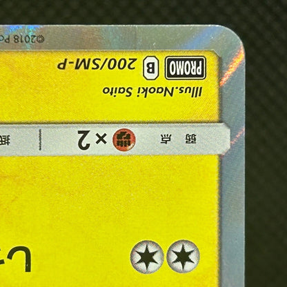 Pikachu Friendly Shop Promo 200/SM-P SM Promo Japanese Pokemon Card LP — photo 6 of 11