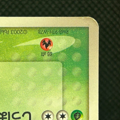 Ash's Treecko 036/ADV-P ADV Promo 2003 Japanese Pokemon Card MP — photo 6 of 11