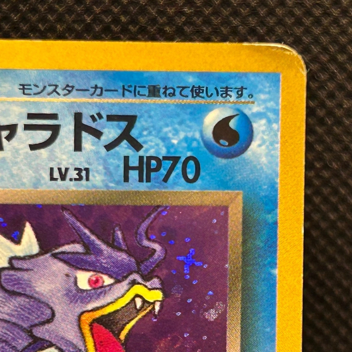 Dark Gyarados No.130 Team Rocket Old Back 1997 Japanese Pokemon Card MP — photo 4 of 11