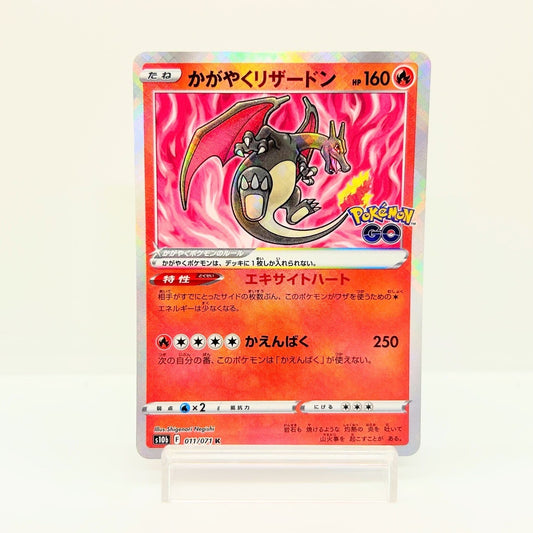 Radiant Charizard 011/071 Pokemon GO Japanese Pokemon Card Shiny Holo LP — photo 1 of 11