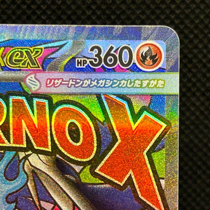 Mega Charizard X ex MA 223/193 M2a MEGA Dream ex Japanese Pokemon Card NM — photo 4 of 11