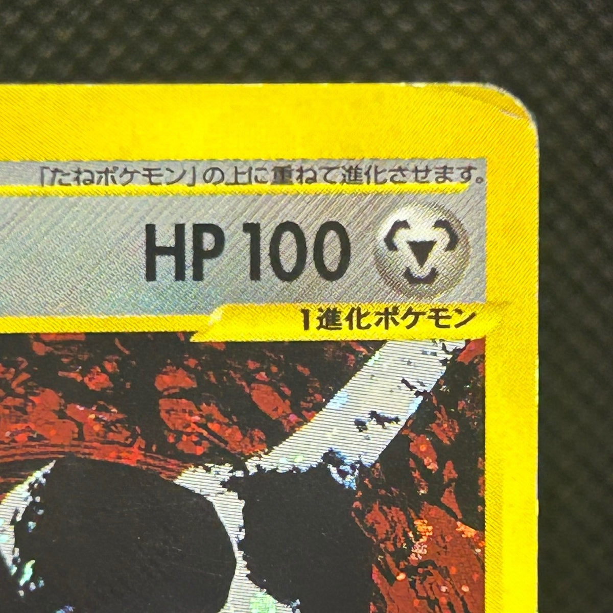 Steelix 074/088 Skyridge Mysterious Mountains Japanese Pokemon Card MP — photo 4 of 11