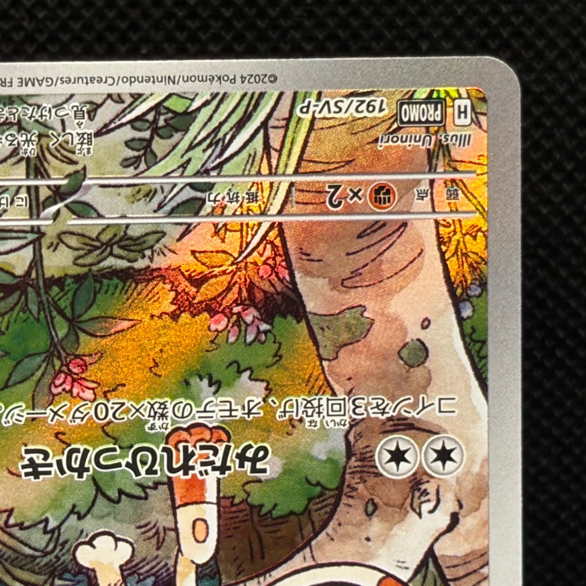 Meowth 192/SV-P Promo Holo Scarlet & Violet Japanese Pokemon Card LP — photo 6 of 11