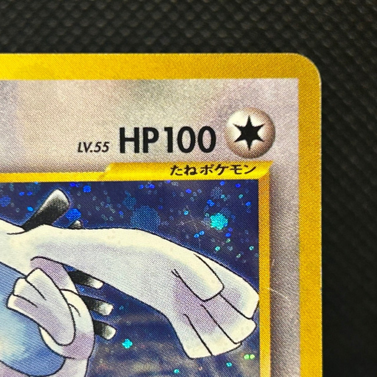 Lugia No.249 GB Promo Swirl Old Back Vintage Japanese Pokemon Holo MP — photo 4 of 11
