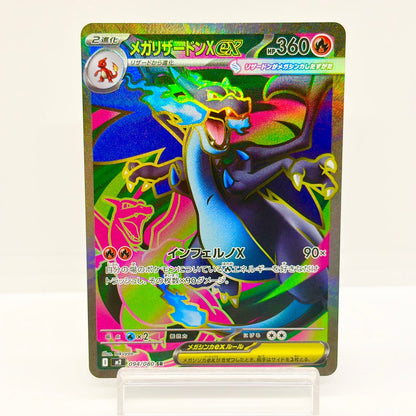 Mega Charizard X ex SR 094/080 Inferno X Pokemon M2 Card Japanese LP — photo 1 of 11
